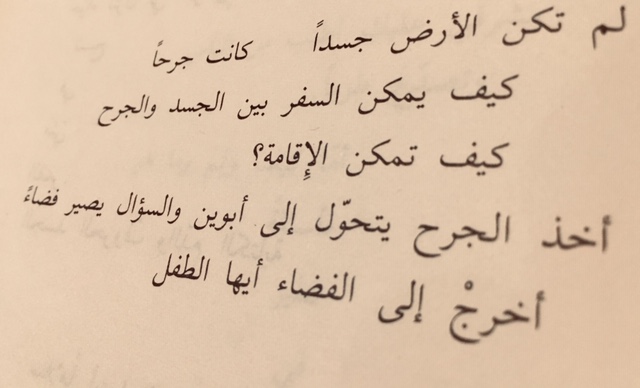 arabic poems
