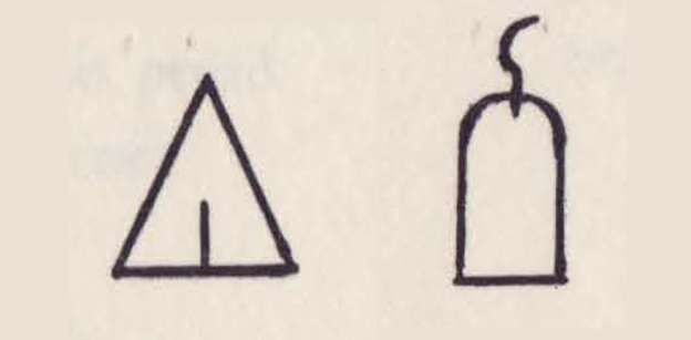 Sumerian symbols, from the opening and closing of Tom Weatherly’s ‘Thumbprint.’