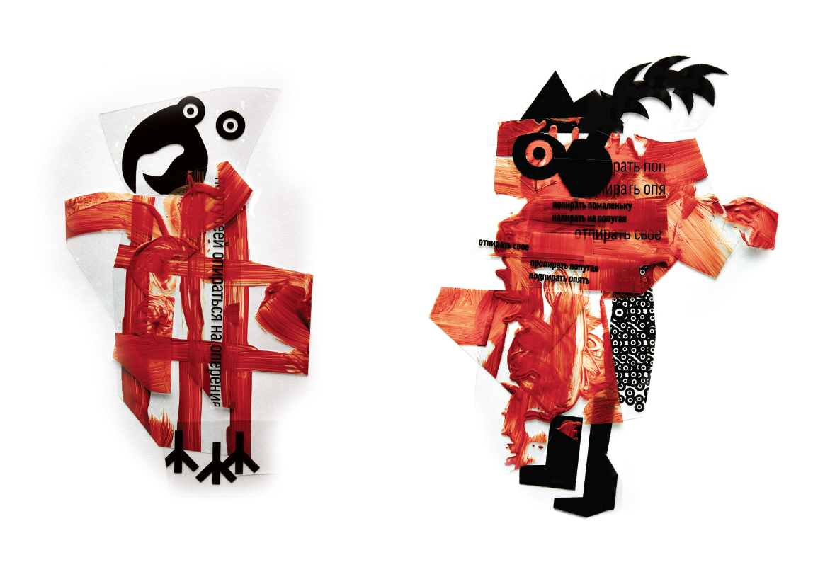 Images from The Pirate Who Does Not Know the Value of Pi, Part I, Courtesy the artists